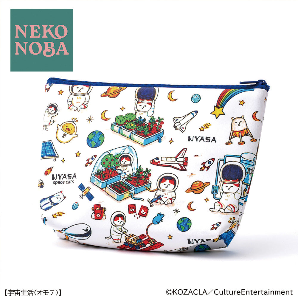 NYASA宇宙のくらしポーチ 宇宙生活