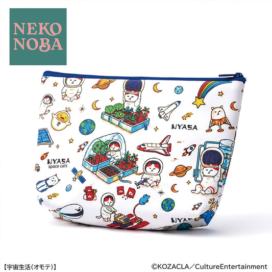 NYASA宇宙のくらしポーチ 宇宙生活
