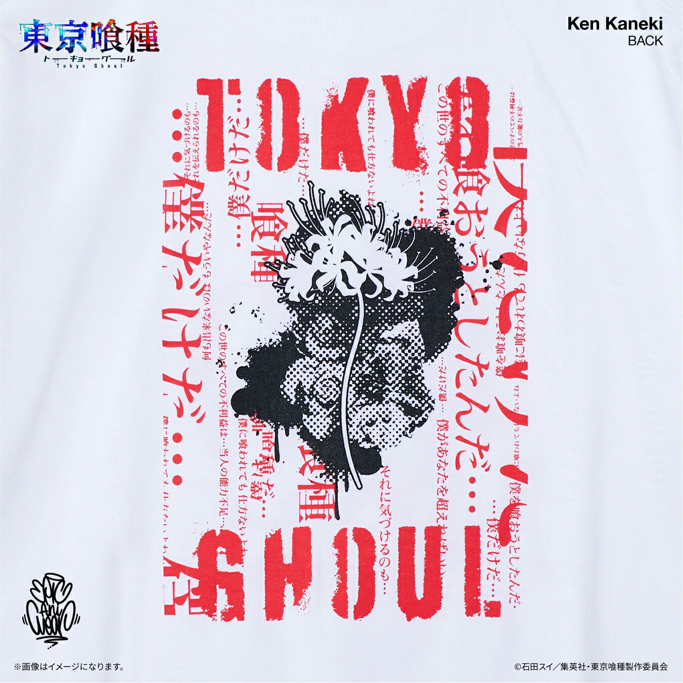TVアニメ『東京喰種トーキョーグール』 EpicAniWear 金木 研モチーフデザインTEE