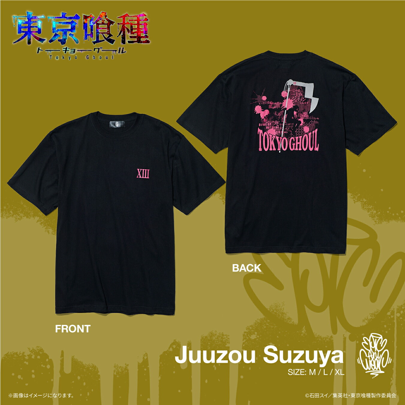 TVアニメ『東京喰種トーキョーグール』 EpicAniWear 鈴屋什造モチーフデザインTEE