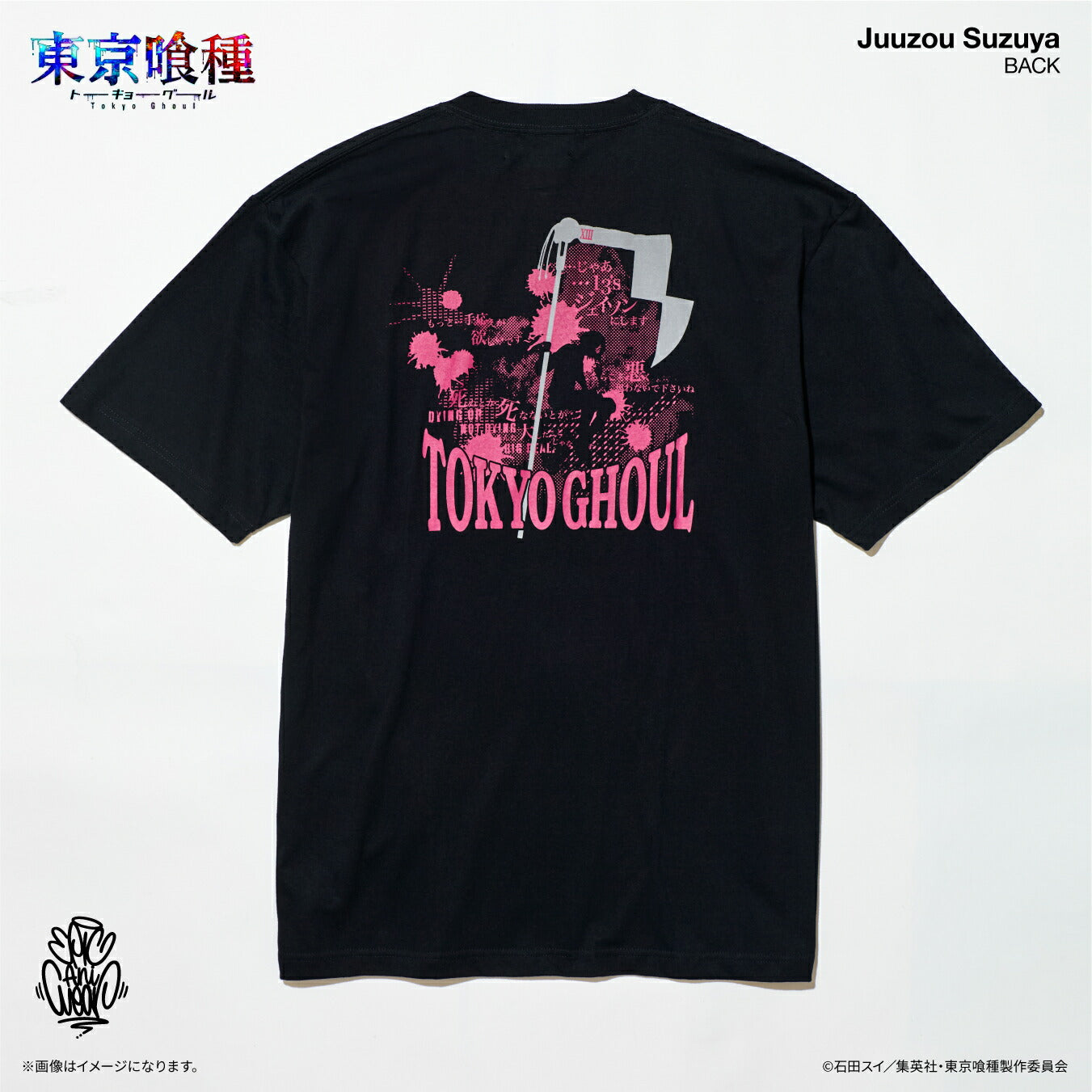 【値下げ】石田スイ展 東京喰種 シャツ TVアニメ『東京喰種トーキョーグール』 EpicAniWear 鈴屋什造モチーフ