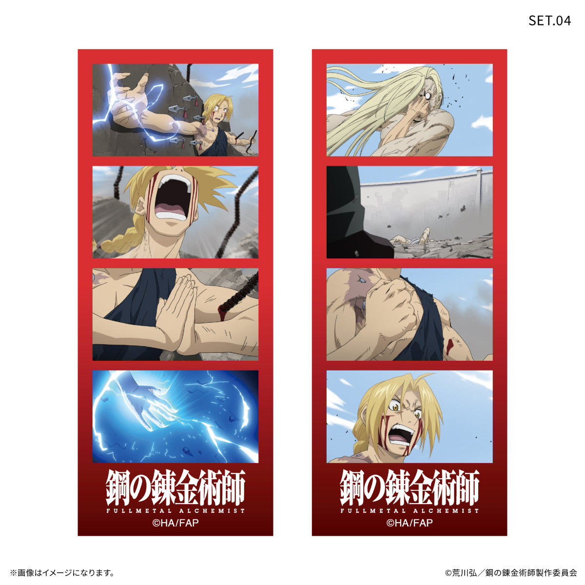 TVアニメ「鋼の錬金術師 FULLMETAL ALCHEMIST」 よんどり トレーディングブロマイド 【全10種】（BOX）