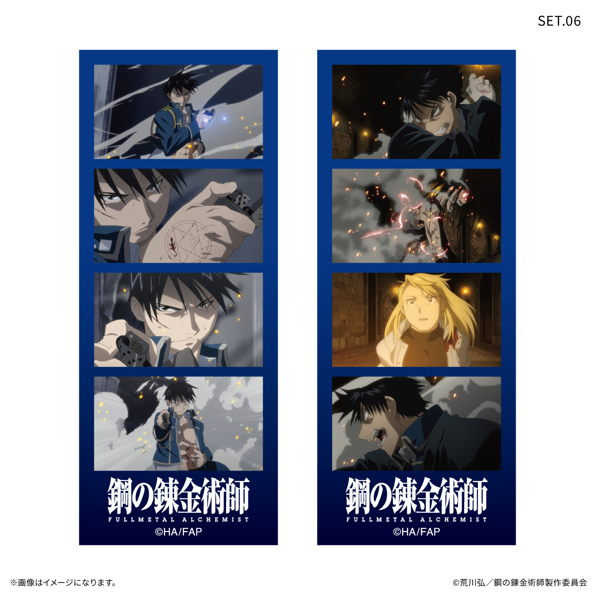 TVアニメ「鋼の錬金術師 FULLMETAL ALCHEMIST」 よんどり トレーディングブロマイド 【全10種】（BOX）