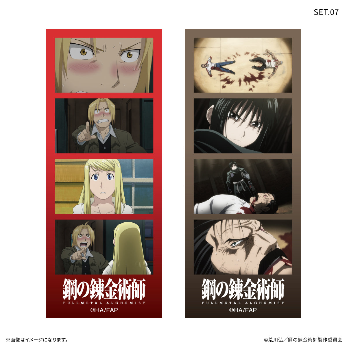 TVアニメ「鋼の錬金術師 FULLMETAL ALCHEMIST」 よんどり