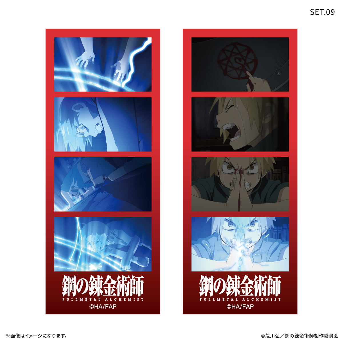 TVアニメ「鋼の錬金術師 FULLMETAL ALCHEMIST」 よんどり トレーディングブロマイド 【全10種】（BOX）