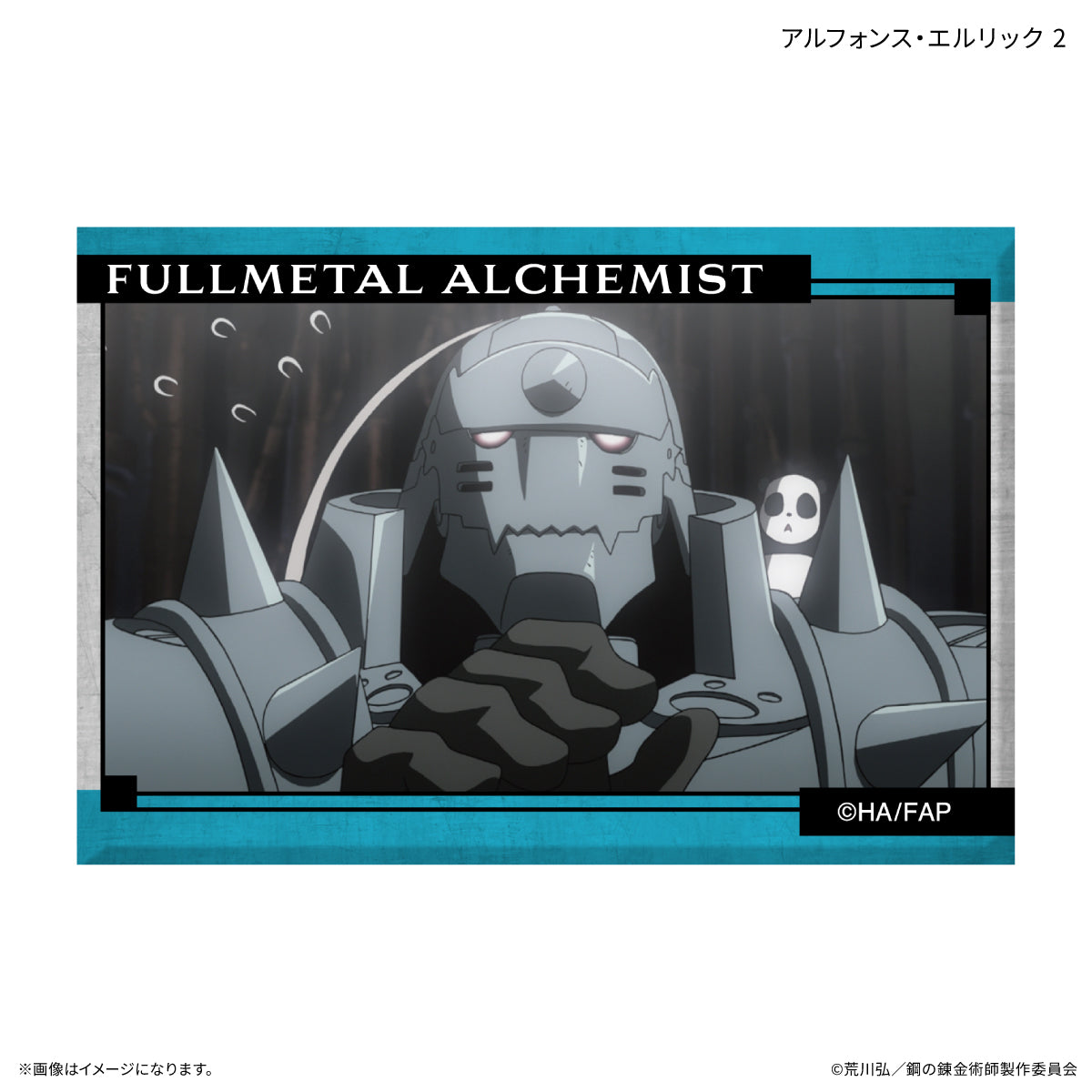 TVアニメ「鋼の錬金術師 FULLMETAL ALCHEMIST」 ミニアートスタンド アルフォンス・エルリック 2