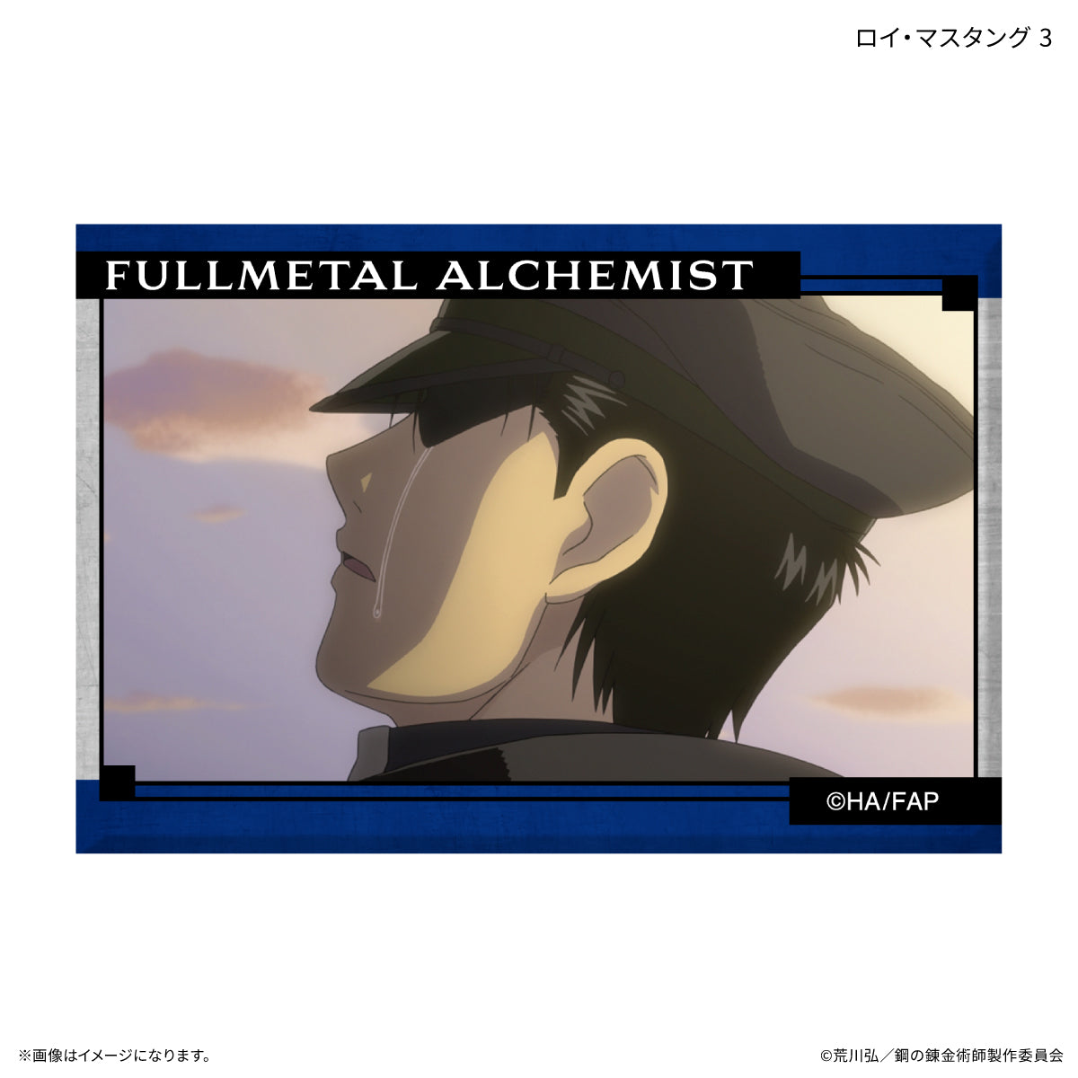 TVアニメ「鋼の錬金術師 FULLMETAL ALCHEMIST」 ミニアートスタンド ロイ・マスタング 3