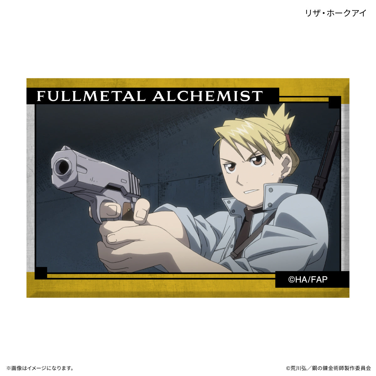 TVアニメ「鋼の錬金術師 FULLMETAL ALCHEMIST」 ミニアートスタンド リザ・ホークアイ
