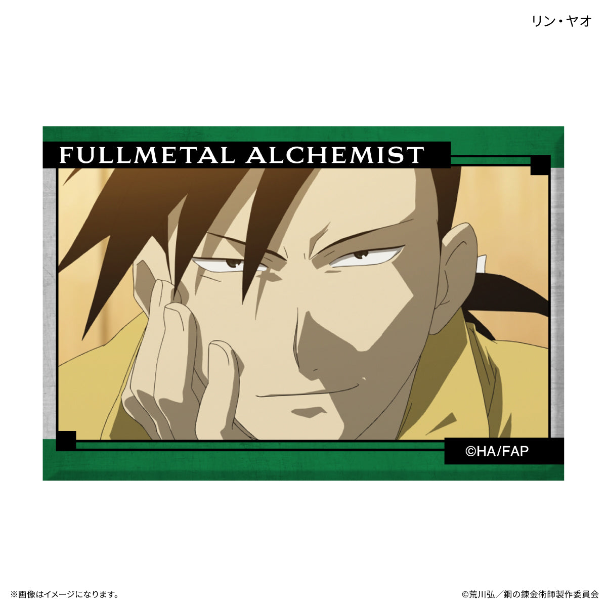 作品別】TVアニメ「鋼の錬金術師 FULLMETAL ALCHEMIST」 – FAN+Life