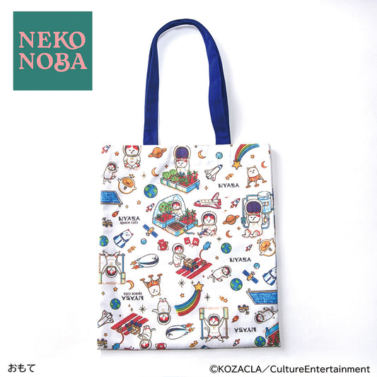 NYASA 宇宙のくらしトートバッグ 宇宙生活