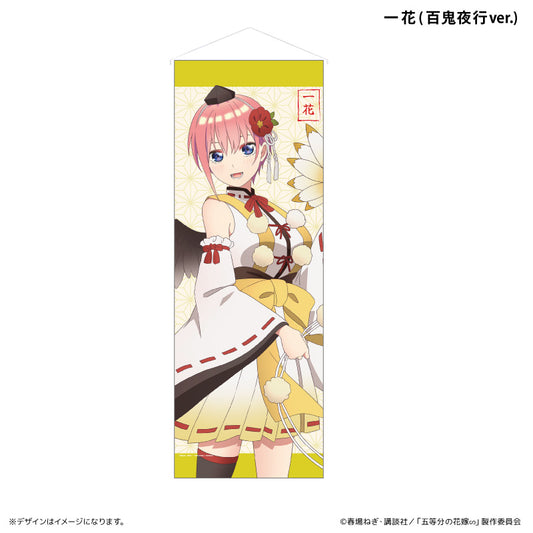 ミニタペストリー 百鬼夜行 一花