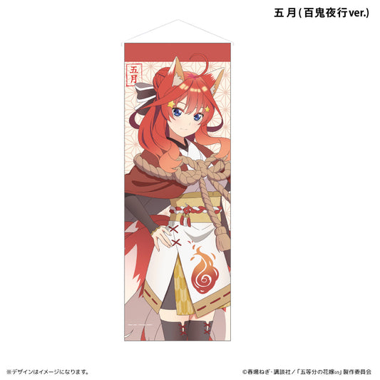 ミニタペストリー 百鬼夜行 五月