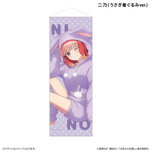 ミニタペストリー うさぎ着ぐるみ 二乃