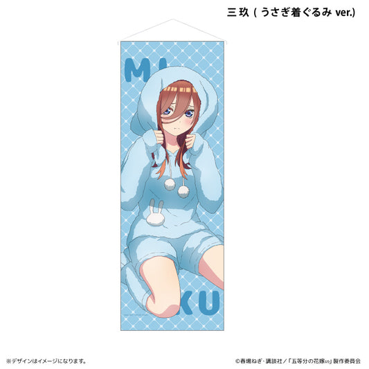 ミニタペストリー うさぎ着ぐるみ 三玖