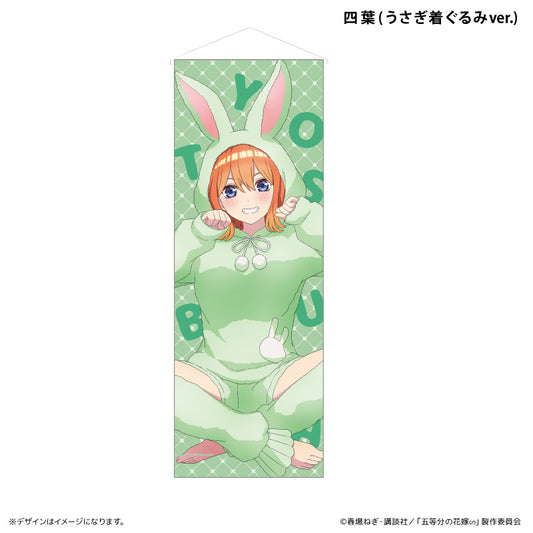 ミニタペストリー うさぎ着ぐるみ 四葉