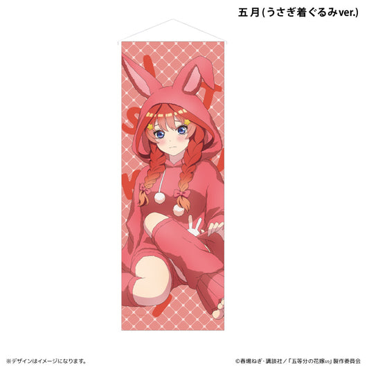 ミニタペストリー うさぎ着ぐるみ 五月