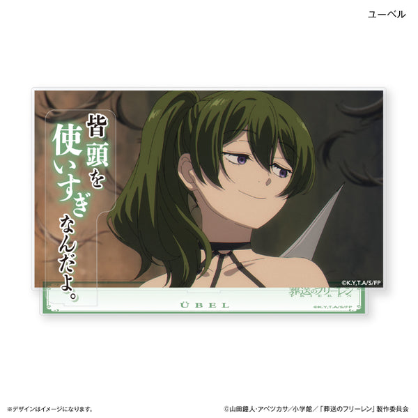 葬送のフリーレン セリフ付きアクリルジオラマ ユーベル – FAN+Life