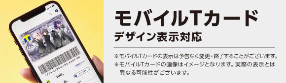 Tカード（25時、ナイトコードで。 Brand New World） – FAN+Life