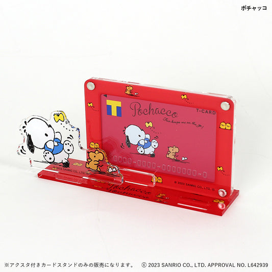 アクスタ付きカードスタンド ポチャッコ