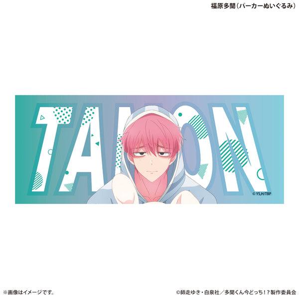 多聞くん今どっち⁉︎ 福原多聞 マフラータオル 多聞教 スローガン TVアニメ『多聞くん今どっち！？』 あなたはどの多聞くんを推す！？ver