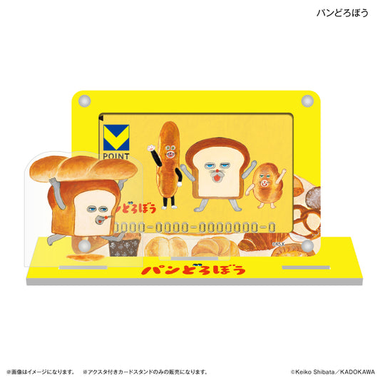 パンどろぼう アクスタ付きカードスタンド