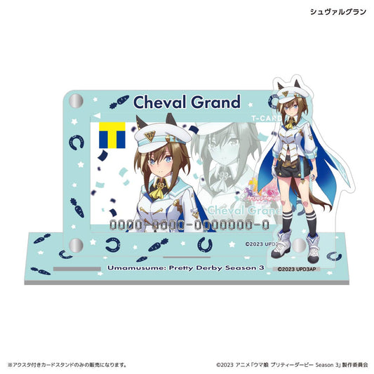アクスタ付きカードスタンド(TVアニメ『ウマ娘 プリティーダービー Season 3』シュヴァルグラン)