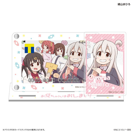 アクスタ付きカードスタンド(緒山まひろ)