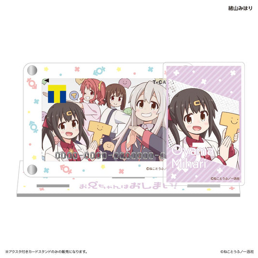 アクスタ付きカードスタンド(緒山みはり)