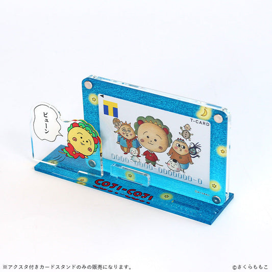 アクスタ付きカードスタンド コジコジ