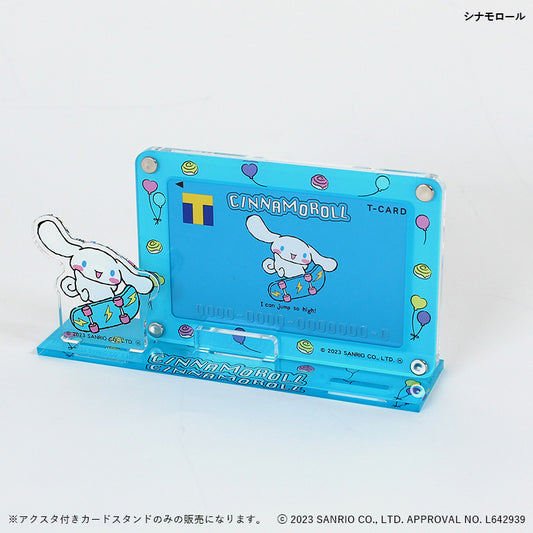 アクスタ付きカードスタンド シナモロール