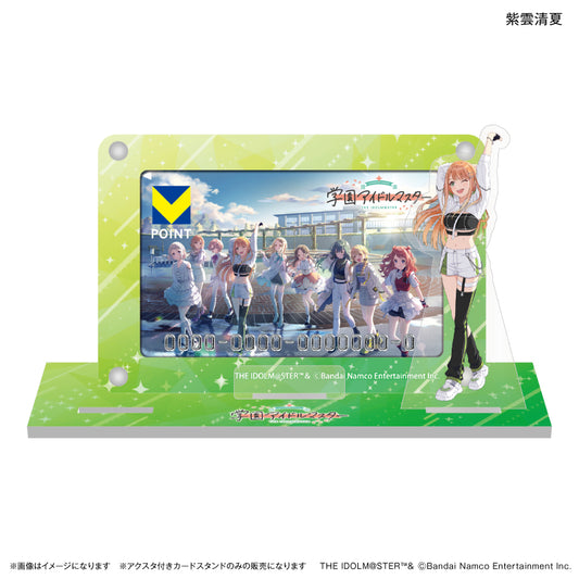 学園アイドルマスター アクスタ付きカードスタンド 紫雲清夏