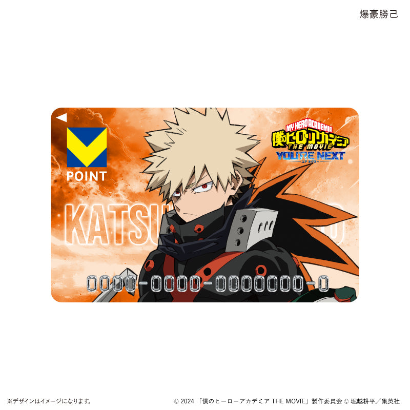 僕のヒーローアカデミア（爆豪勝己）Vポイントカード