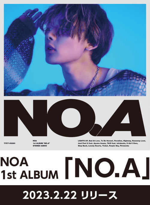 作品別】NOA – FAN+Life