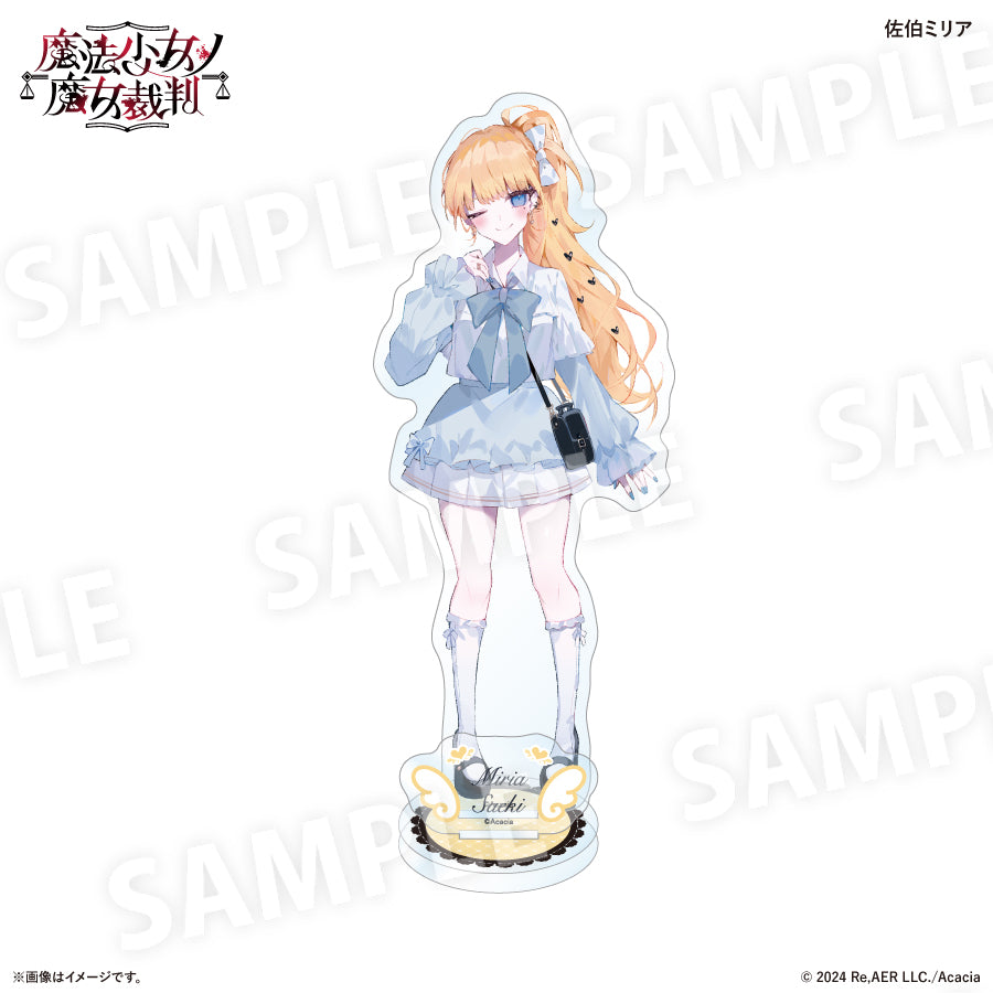 魔法少女ノ魔女裁判 ガーリーファッションver. アクリルスタンド 佐伯ミリア