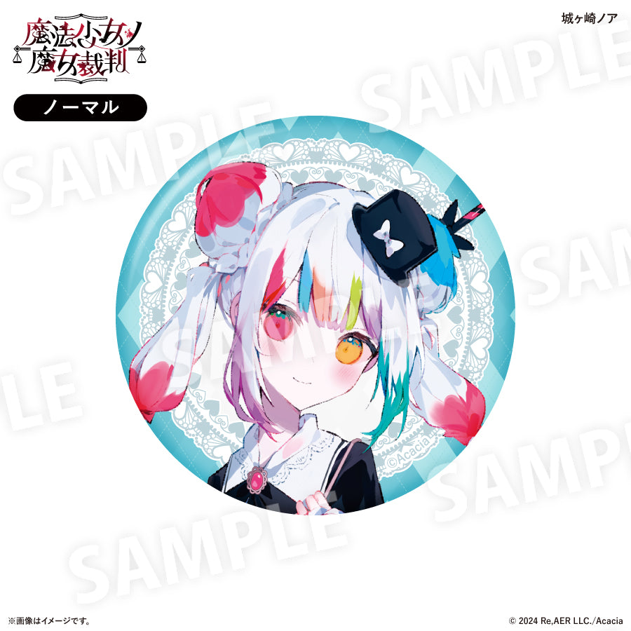 魔法少女ノ魔女裁判 ガーリーファッションver. 缶バッジコレクション 全8種（BOX）