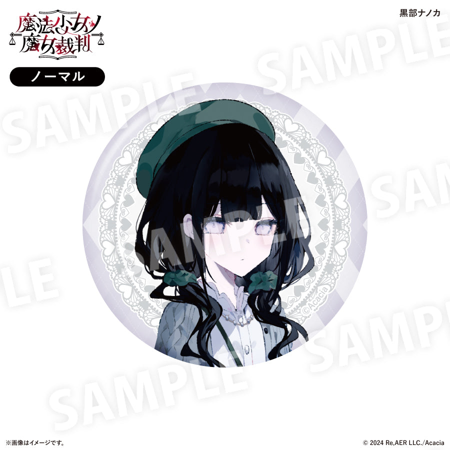 魔法少女ノ魔女裁判 ガーリーファッションver. 缶バッジコレクション 全8種（BOX）