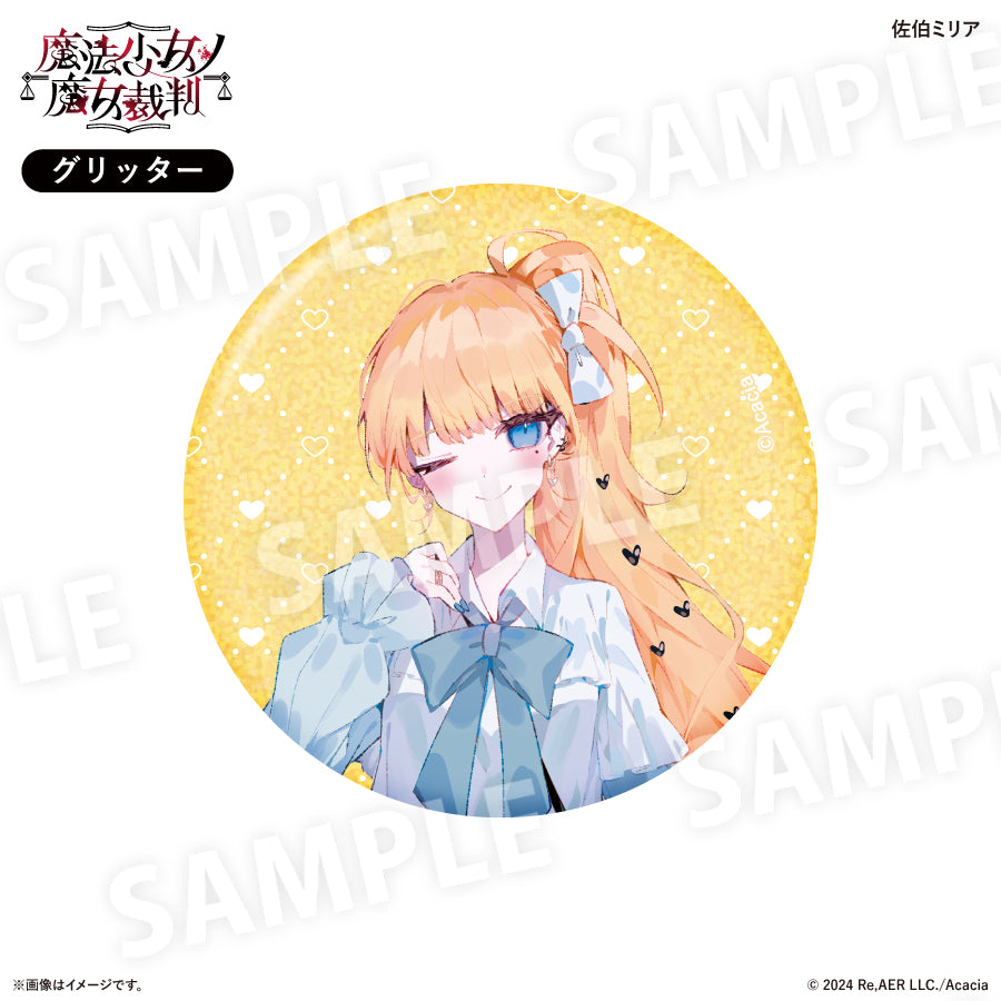 魔法少女ノ魔女裁判 ガーリーファッションver. 缶バッジコレクション 全8種（BOX）