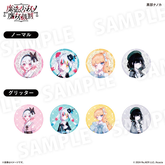 魔法少女ノ魔女裁判 ガーリーファッションver. 缶バッジコレクション 全8種（BOX）