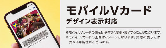 宝鐘マリン Vポイントカード – FAN+Life
