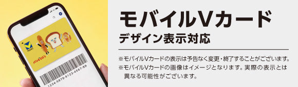 パンどろぼう Vポイントカード – FAN+Life