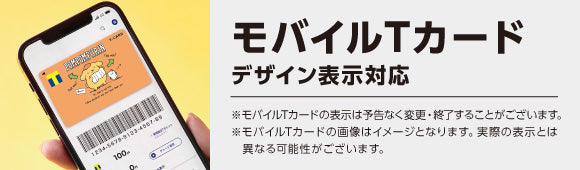 Tカード（ポムポムプリン） – FAN+Life