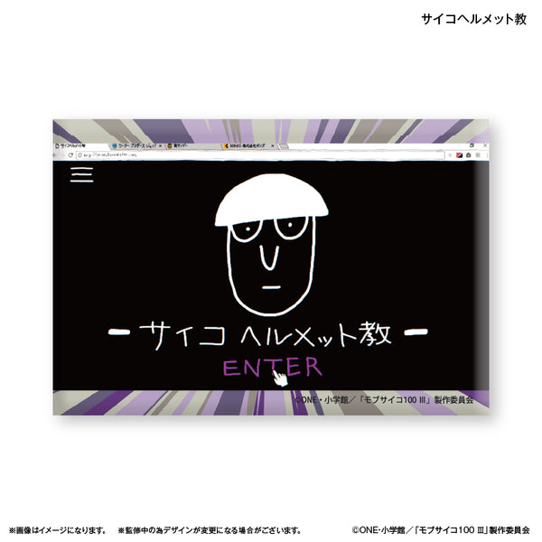 モブサイコ100 モブサイコ サイコヘルメット教の集い 霊幻 霊幻