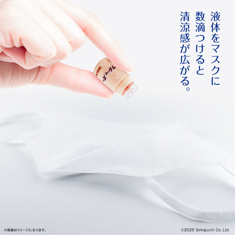 モンチッチ リフレッスー モンチッチくん＆モンチッチちゃん①