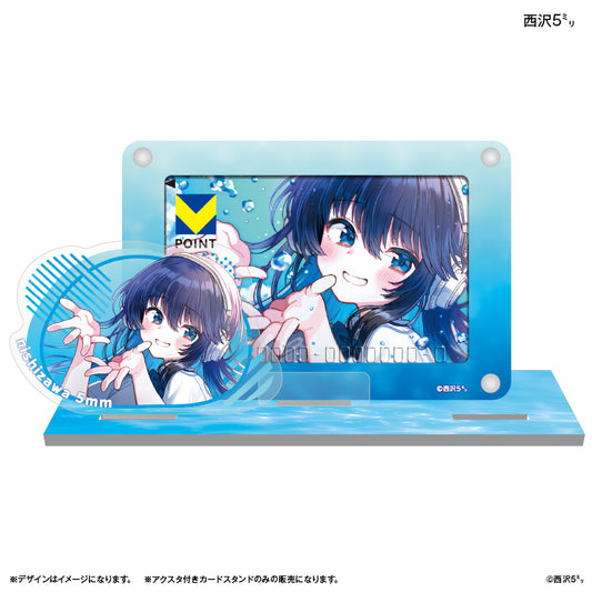 アクスタ付きカードスタンド 西沢5ミリ