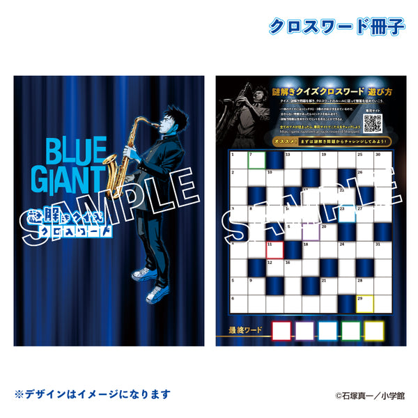 sample_800x800_bluegiant_01_gr