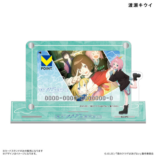 アクスタ付きカードスタンド 渡瀬キウイ