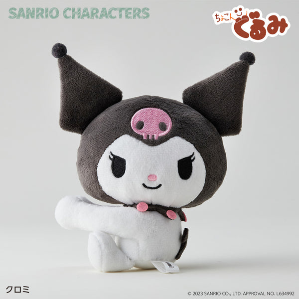 SANRIOクロミサンリオキャラクター ぬいぐるみまとめ売りかわいいコレクション サンリオ クロミ ぬいぐるみ マスコット 13個セット まとめ売り