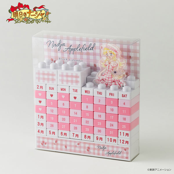 ブロックカレンダー 明日のナージャ – FAN+Life