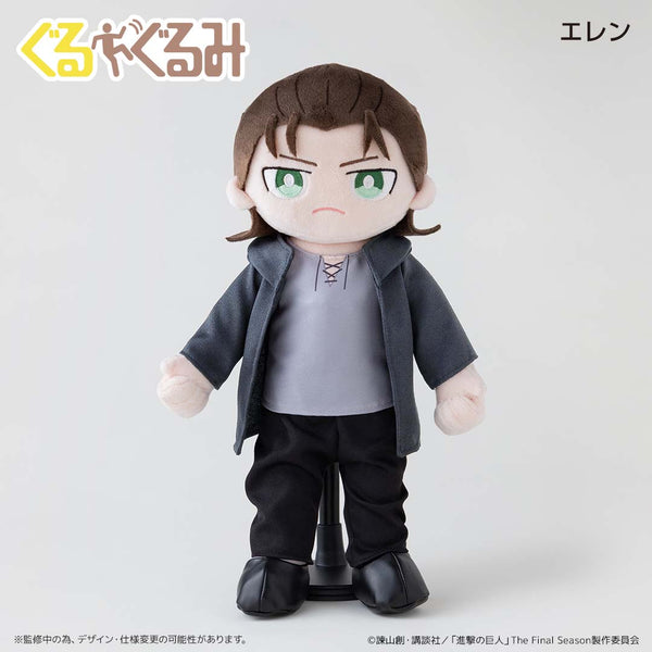 進撃の巨人　エレン ぐるぐるみ　中古美品 ぐるぐるみ エレン – FAN+Life