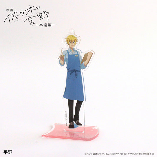 アクリルスタンドキーホルダー(ミニ) 平野